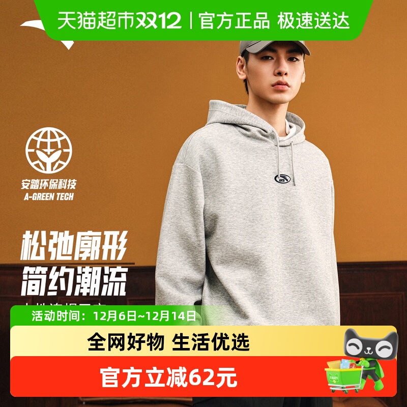 安踏男女宽松连帽套头卫衣