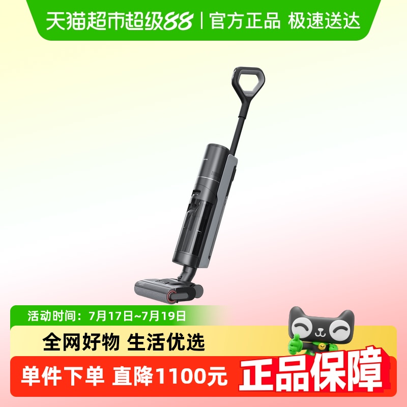 追觅智能洗地机H20slim