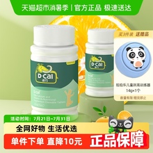迪巧儿童钙片维生素D碳酸钙片45片青少年成长补钙进口官方儿童钙