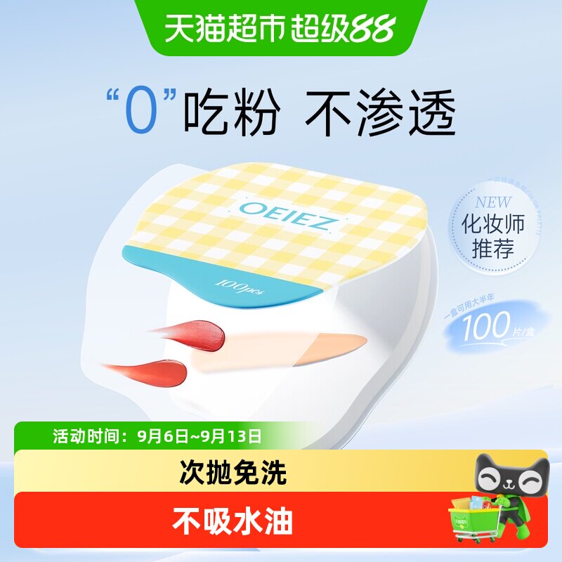 欧亿姿粉底液调色板轻松无痕图片