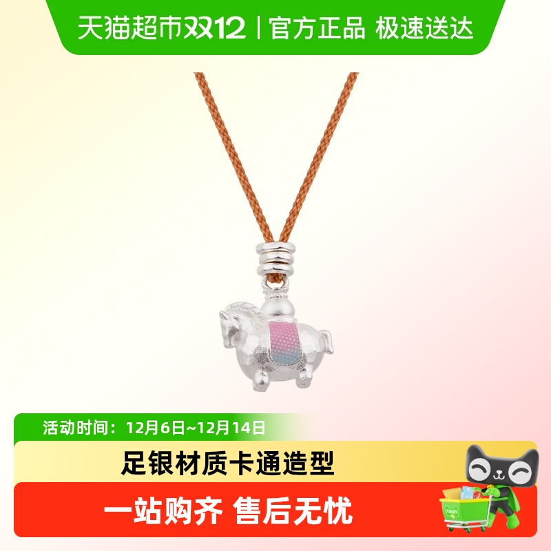 顺钦银楼足银项链