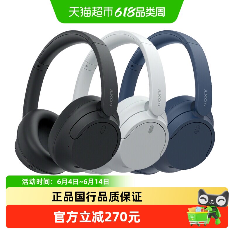 Sony/索尼WH-CH720N头戴式无线降噪耳机高音质