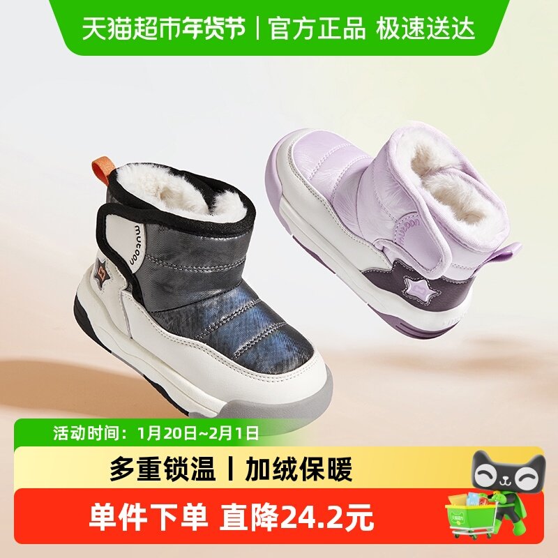 牧童小童雪地靴2025冬季新款小男孩加厚保暖大棉鞋软底炫彩女童鞋,童鞋/婴儿鞋/亲子鞋,雪地靴,淘宝优惠券,粉丝福利购,淘宝优惠卷
