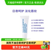 新效期 马林戈茨保湿 护唇精华滋润淡纹唇部润唇膏莫吉托味10ml