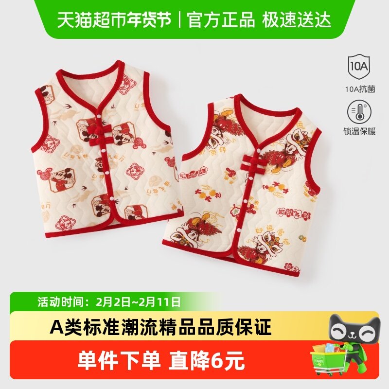 迪士尼婴儿马甲冬季过年外穿背心儿童新年大红色宝宝坎肩男童女童