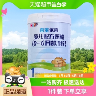 800gx1罐 6月 德国HiPP喜宝倍喜婴儿配方牛奶粉进口牛奶粉1段