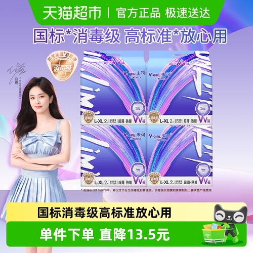 裤型卫生巾V-GIRL/未可