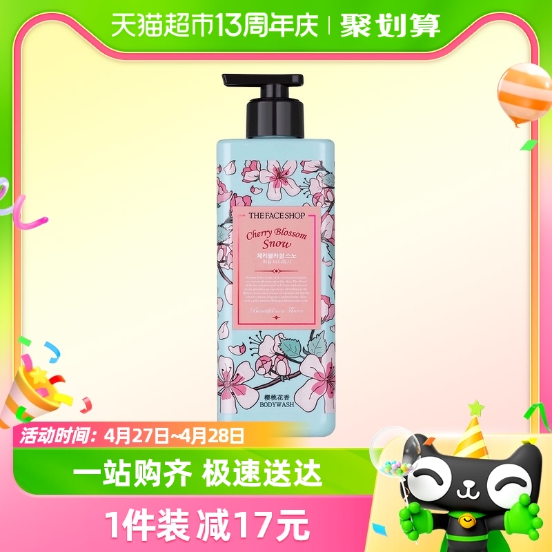 LG菲诗小铺香氛沐浴露500ml×1瓶