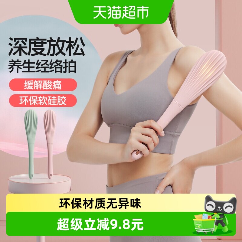 yottoy经络拍打器拍打板养生拍痧板硅胶健身专业经络拍打敲打锤