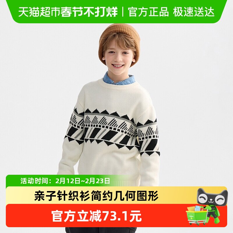 巴拉巴拉balaOne童装儿童毛衫男童2025新款冬装费尔岛毛衣亲子款