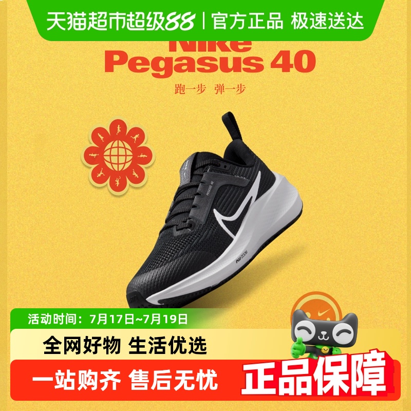 耐克大童飞马舒适轻便跑步鞋