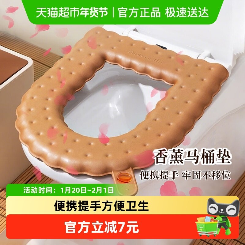 顺丰包邮香薰防水马桶坐垫通用家用马桶圈四季通用拉链坐便垫套,家庭/个人清洁工具,马桶套/马桶座圈,淘宝优惠券,粉丝福利购,淘宝优惠卷