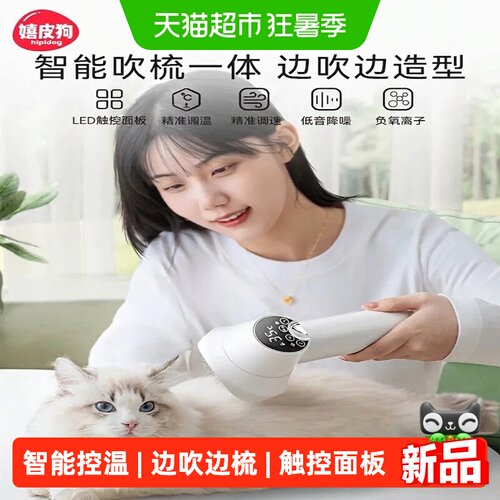 嬉皮狗拉毛一体机狗狗吹毛神器水
