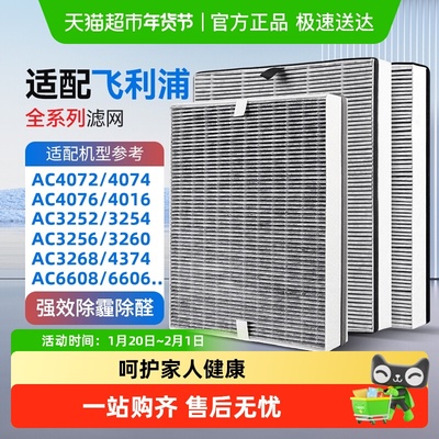 适配飞利浦FY3107空气净化器滤芯