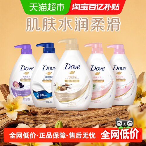 多芬全新乳木果香草沐浴露