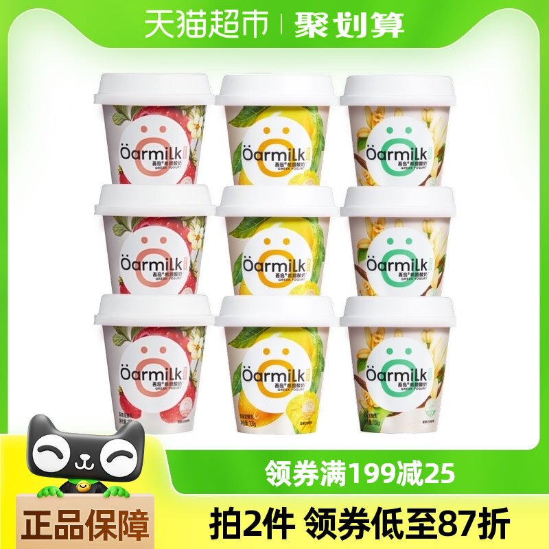 Oarmilk�ᵺ����ϣ�����̲�ݮζ100g*9����ζ����С������װ