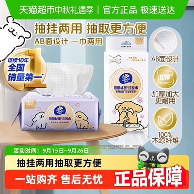 维达线条小狗洗脸巾加厚