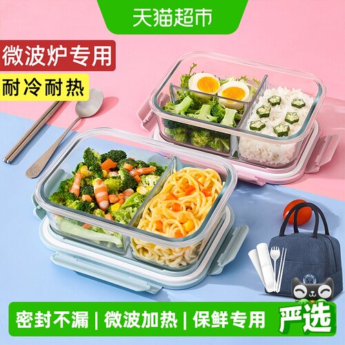 欣美雅微波炉加热专用玻璃饭盒