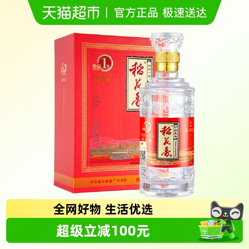稻花香42度珍品一号浓香型白酒500ml*1瓶口粮酒酒水礼盒年货送礼