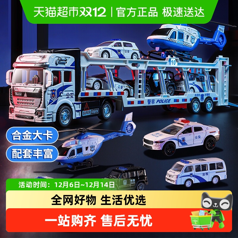 恩贝家族儿童合金警车玩具礼物