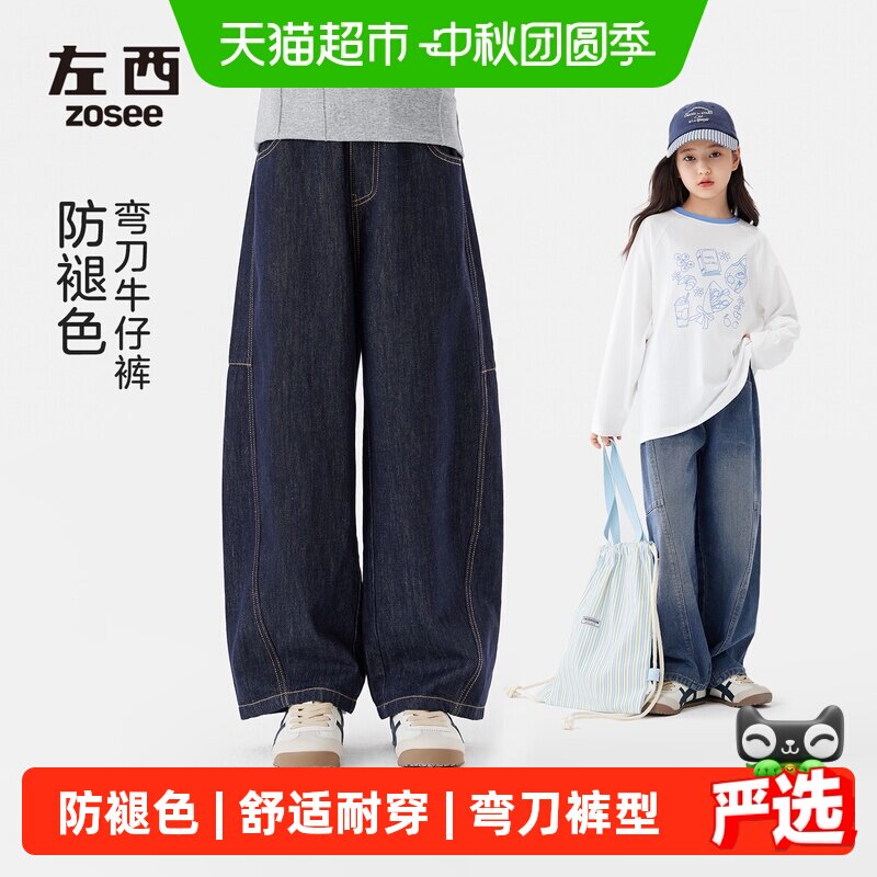 左西女童牛仔裤防褪色弯刀裤图片