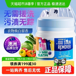 澳洲校服净活氧爆炸盐泡洗粉洗衣校服强力去污渍去黄彩漂增白神器