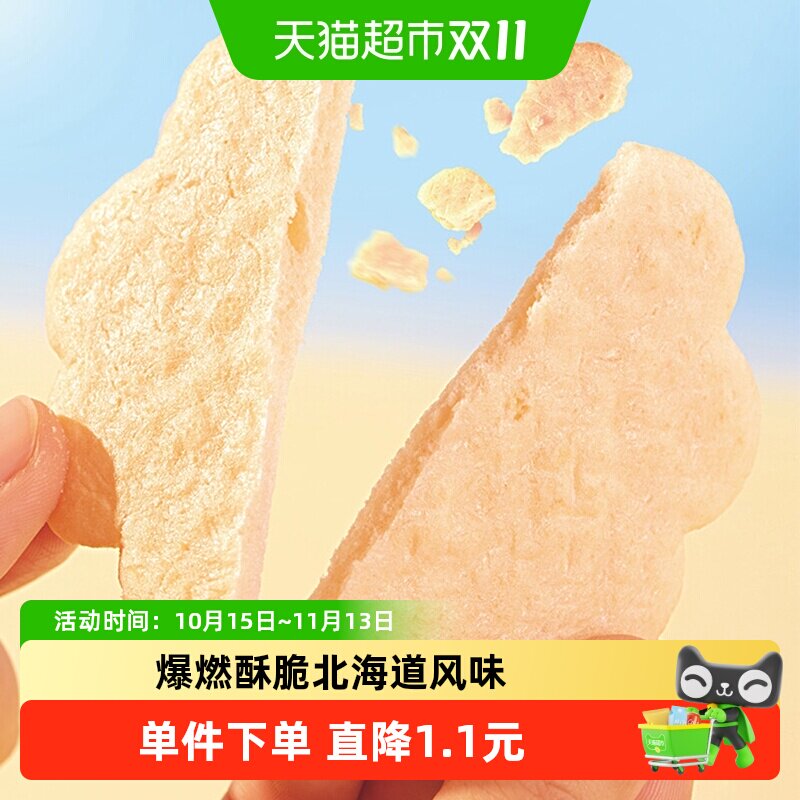 巧玲珑北海道鲜虾饼168gx1箱儿童童年零食小吃薯片条膨化休闲解馋