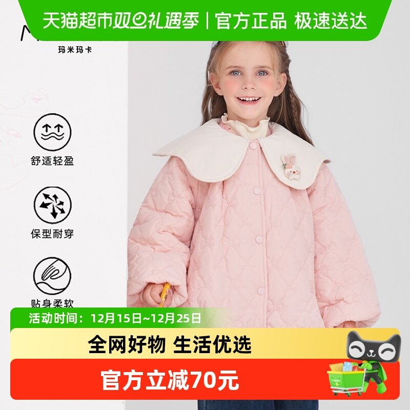 MOMOCO/玛米玛卡女童洋气棉服