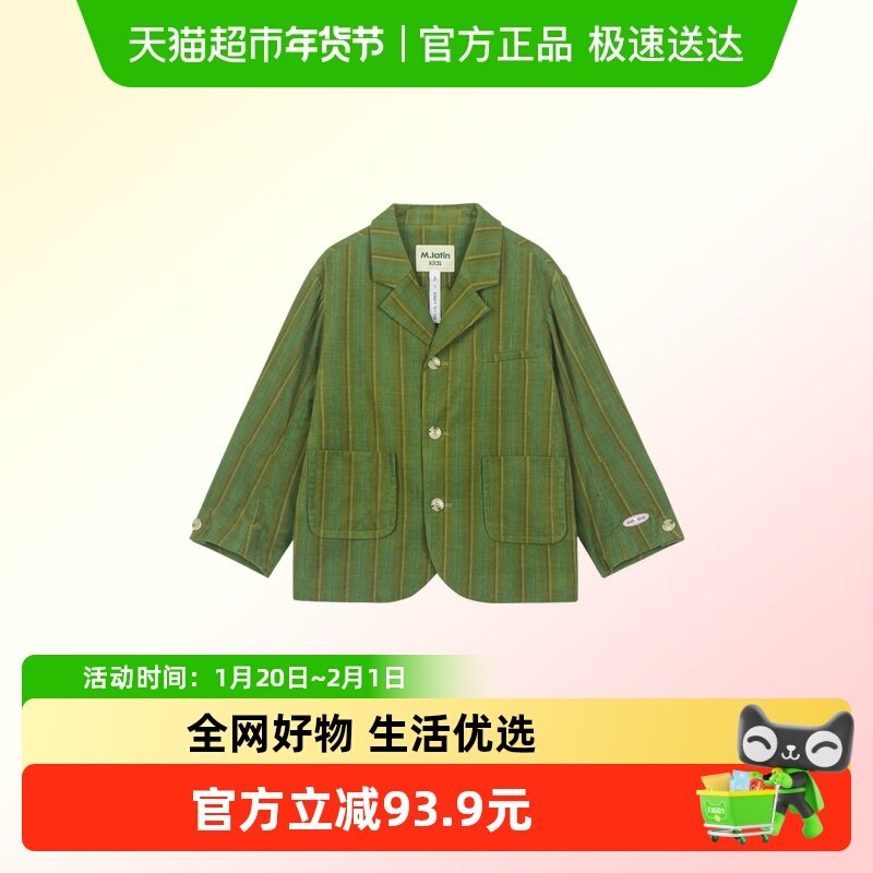 【商场同款】马拉丁儿童外套秋新款男大童学院风灯芯绒西装外套,童装/婴儿装/亲子装,西服/小西装,淘宝优惠券,粉丝福利购,淘宝优惠卷