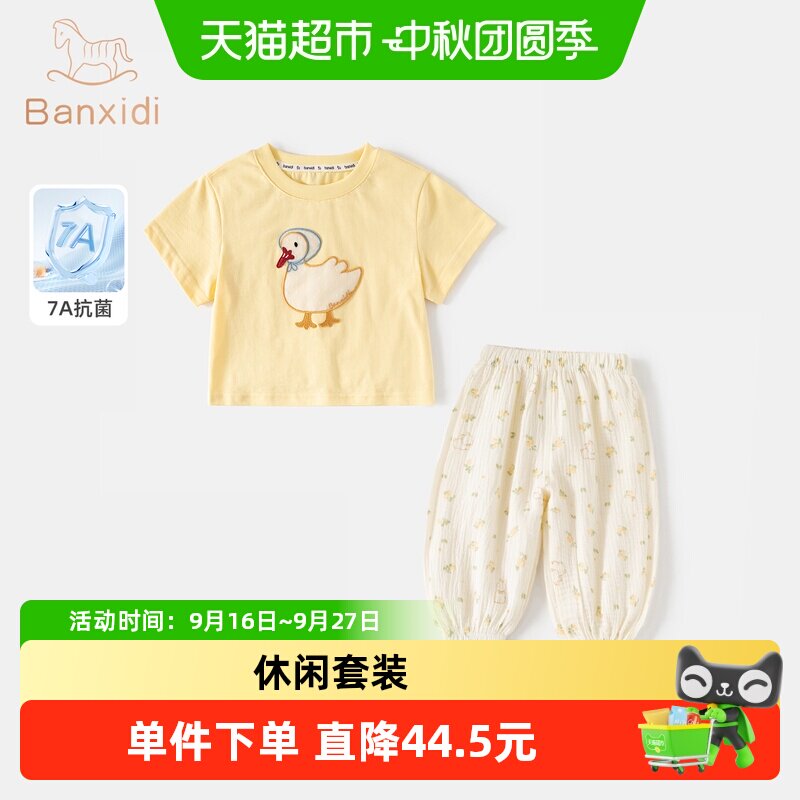 班喜迪女童套装夏装图片