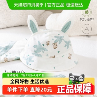 莫代尔宝宝渔夫帽外出防晒 babylove婴儿帽子遮阳帽夏季 清仓