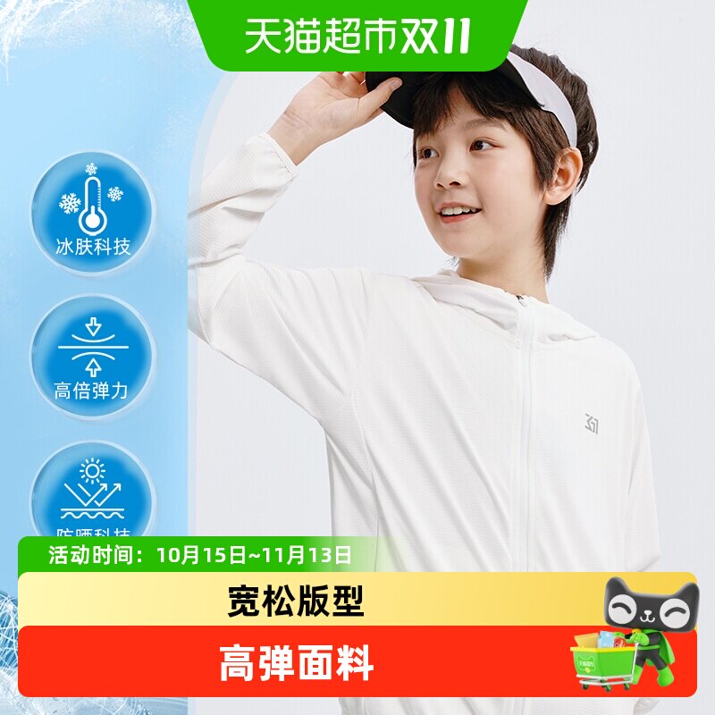 361童装男女童连帽防晒衣薄外套2026夏季新款中大童透气儿童上衣