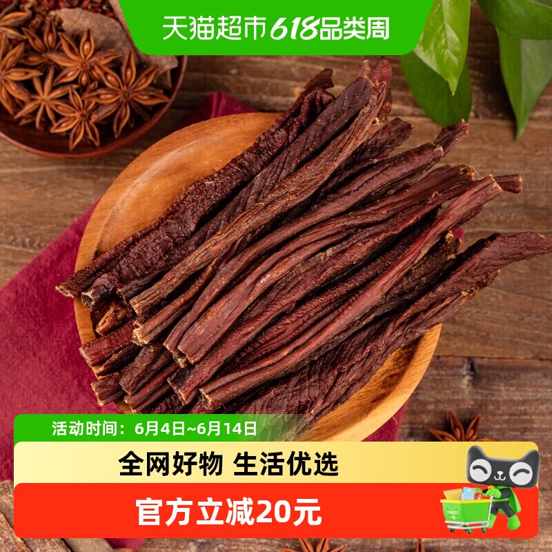 食乐康正宗内蒙古风干牛肉干特超干200g原味手撕零食小吃特产桶装