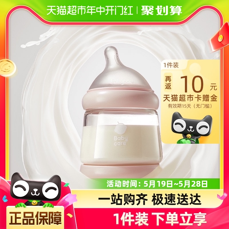 babycare歪头玻璃奶瓶新生婴儿宽口径仿母乳0-3个月防胀气储奶瓶
