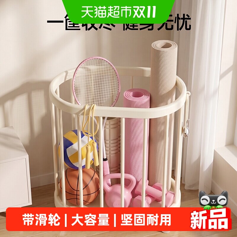 Jeko瑜伽垫收纳筐家用篮球类健身运动器材羽毛球拍置物架带轮神器