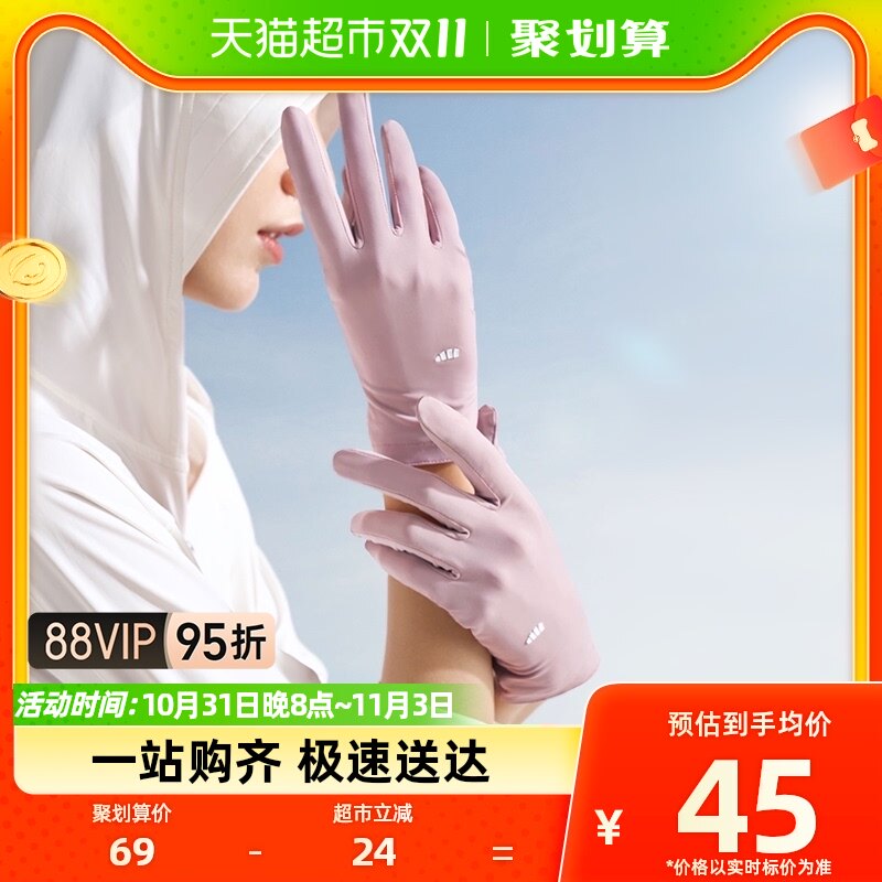蕉下防晒短款手套女士户外骑行开车防紫外线纤薄全指硅胶防滑透气高性价比高么？