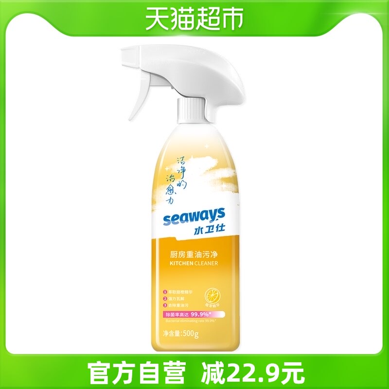 水卫仕厨房重油清洁剂500g神器强力清洗剂油污油污净