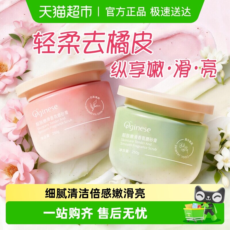 身体磨砂膏去橘皮疙瘩去角质死皮深层清洁搓泥宝女士专用全身手部