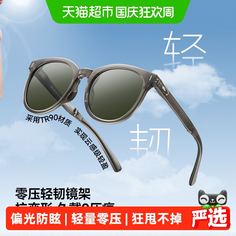 蕉下偏光护眼防晒墨镜男女同款