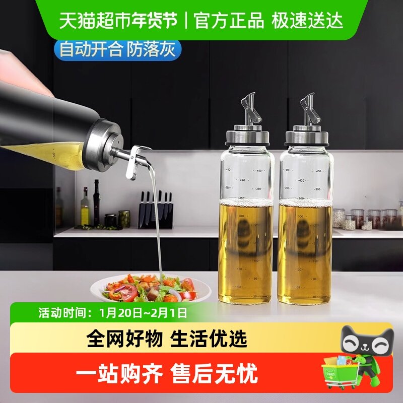 玻璃油壶自动开合防漏厨房家用不挂油油罐香油酱油醋调料瓶小油瓶,家装主材,其它卫浴配件,淘宝优惠券,粉丝福利购,淘宝优惠卷