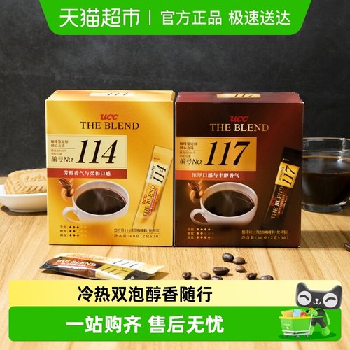 UCC进口便携装速溶黑咖啡