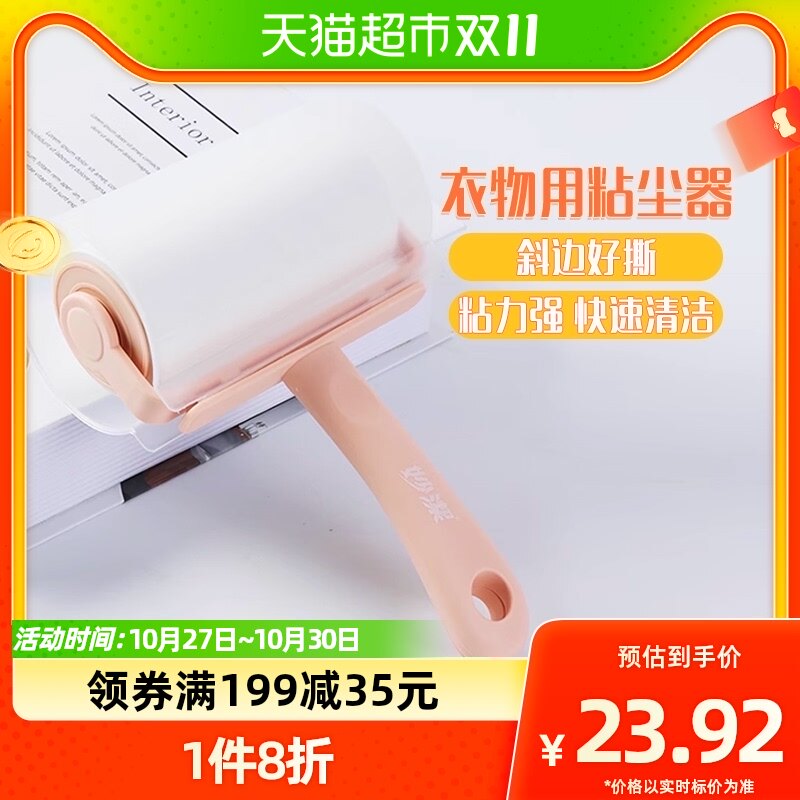 妙洁衣物用粘尘器组合装可撕式滚筒粘尘纸+4卷可替换卷纸使用感如何?