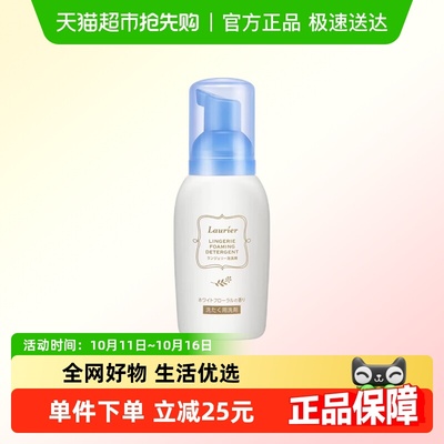 花王进口内衣洗衣液