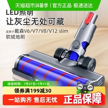 适用于戴森吸尘器配件吸头V10slim/V12slim软绒滚筒地刷V6/V7/V8