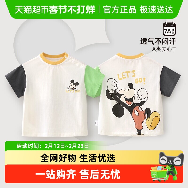 迪士尼儿童短袖t恤男童女童纯棉衣服宝宝夏款米奇疯狂动物城童装