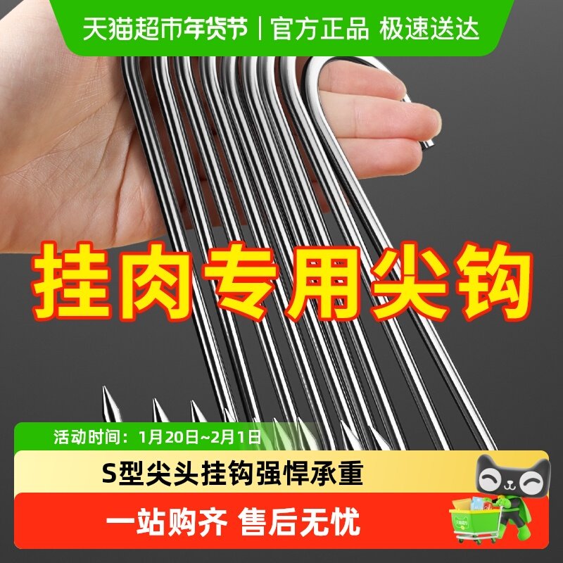 优勤不锈钢腊肉挂钩加粗实心大号S型晒猪肉香肠烤鸭挂肉实心钩子,收纳整理,挂钩/粘钩,淘宝优惠券,粉丝福利购,淘宝优惠卷