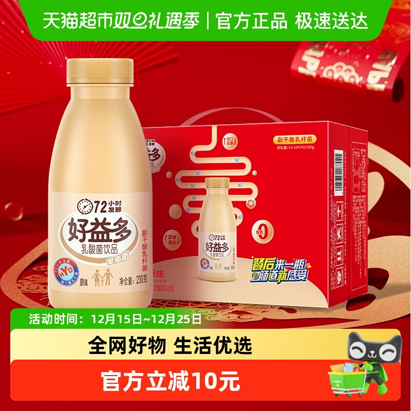 好益多原味乳酸菌饮品230g×12瓶