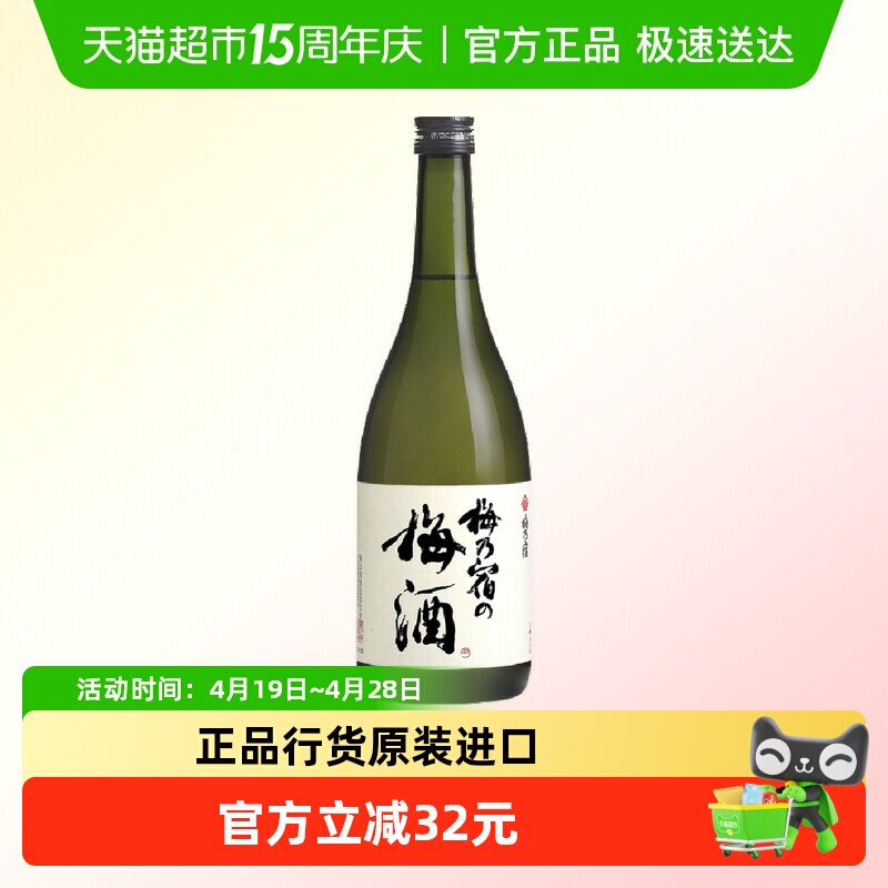 【正品行货】梅乃宿梅酒日本原装进口720ml女士酒洋酒低度果酒