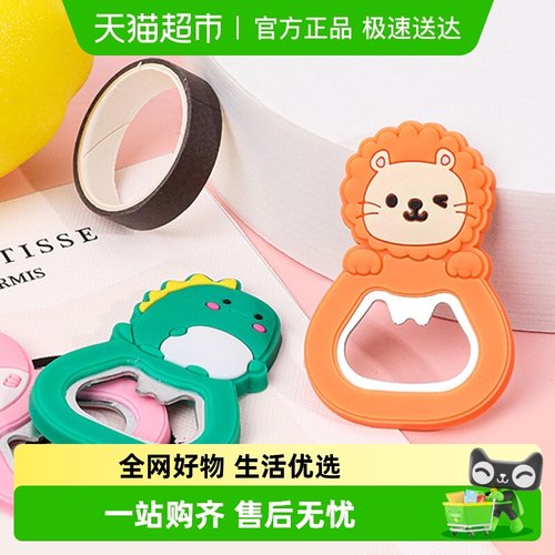 过凡磁吸卡通起瓶器多功能冰箱贴