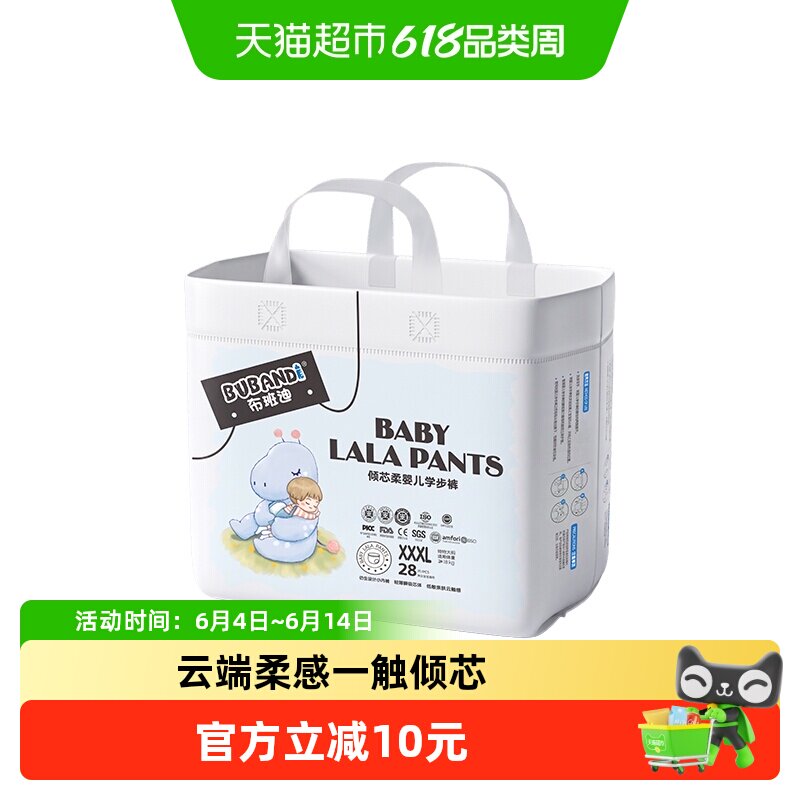 布班迪倾芯柔拉拉裤XXL码超薄透气新生婴儿纸尿裤S尿不湿男女宝宝